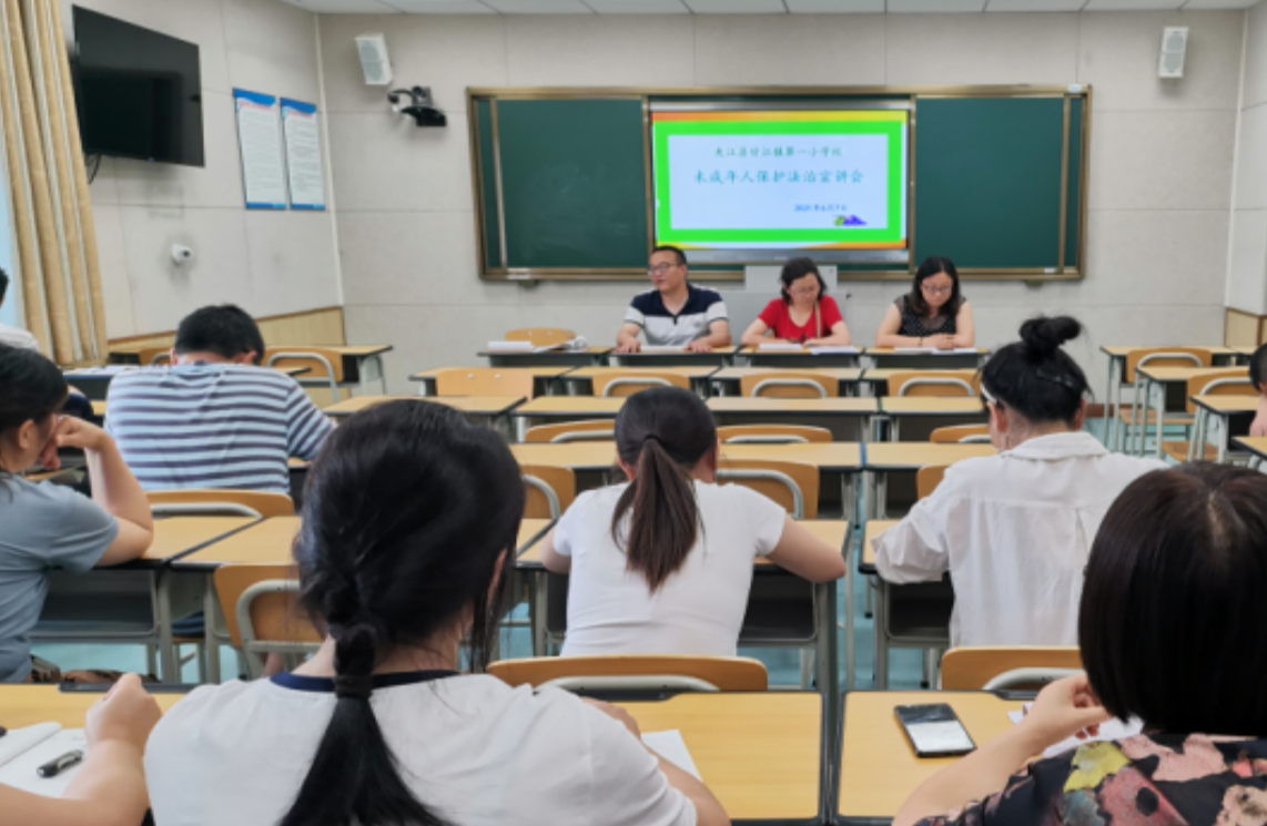 夹江县甘江一小召开未成年人保护法治宣讲会