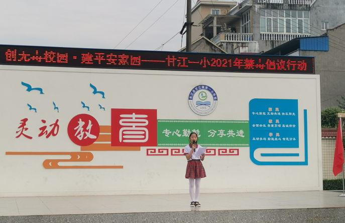 夹江县甘江一小开展禁毒教育系列活动