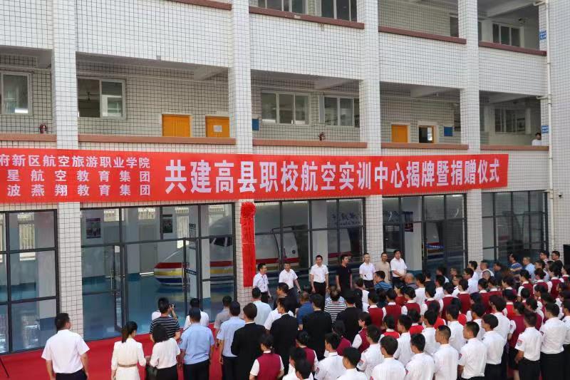 高县:校企共建航空实训中心,深化产教融合