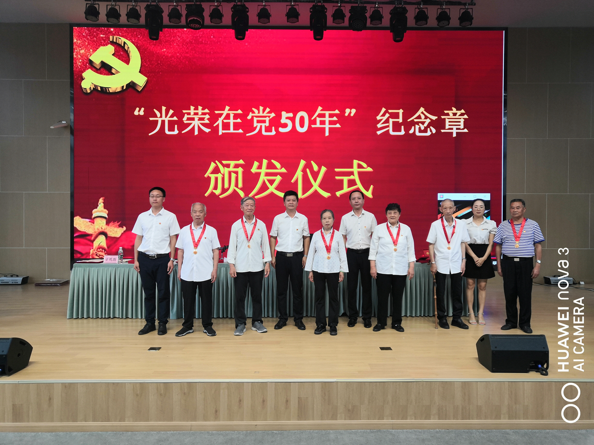 IMG_颁发“光荣在党50年”纪念章.jpg