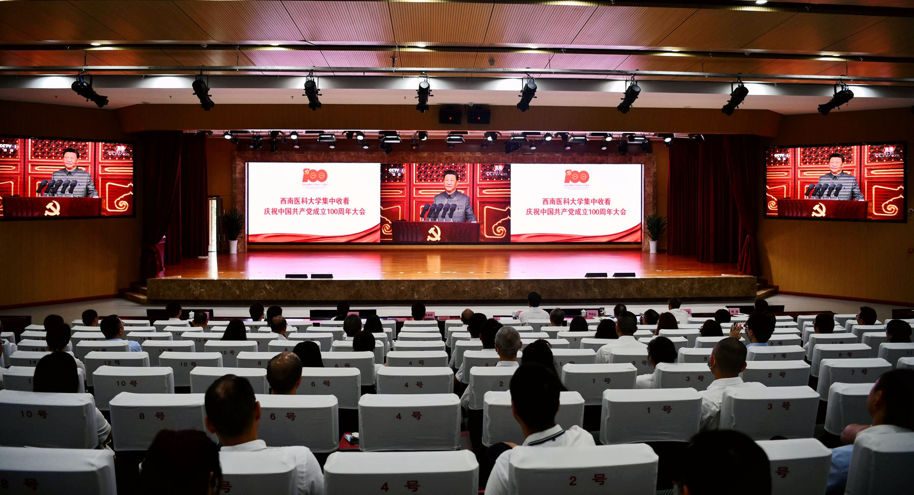 西南医科大学师生观盛会 学精神 话党恩