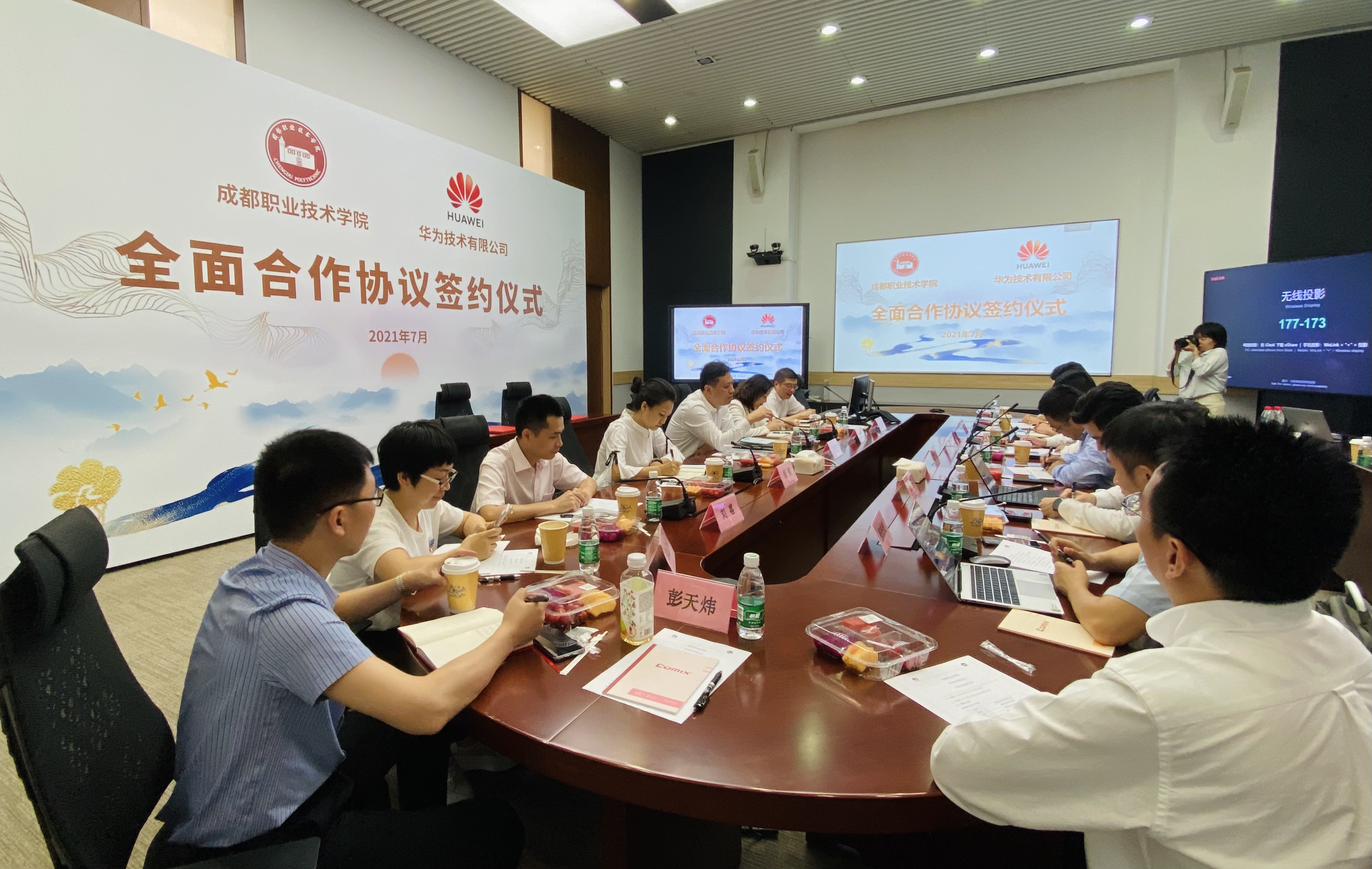 深化产教融合,成职院与华为签约共育ICT产业人才