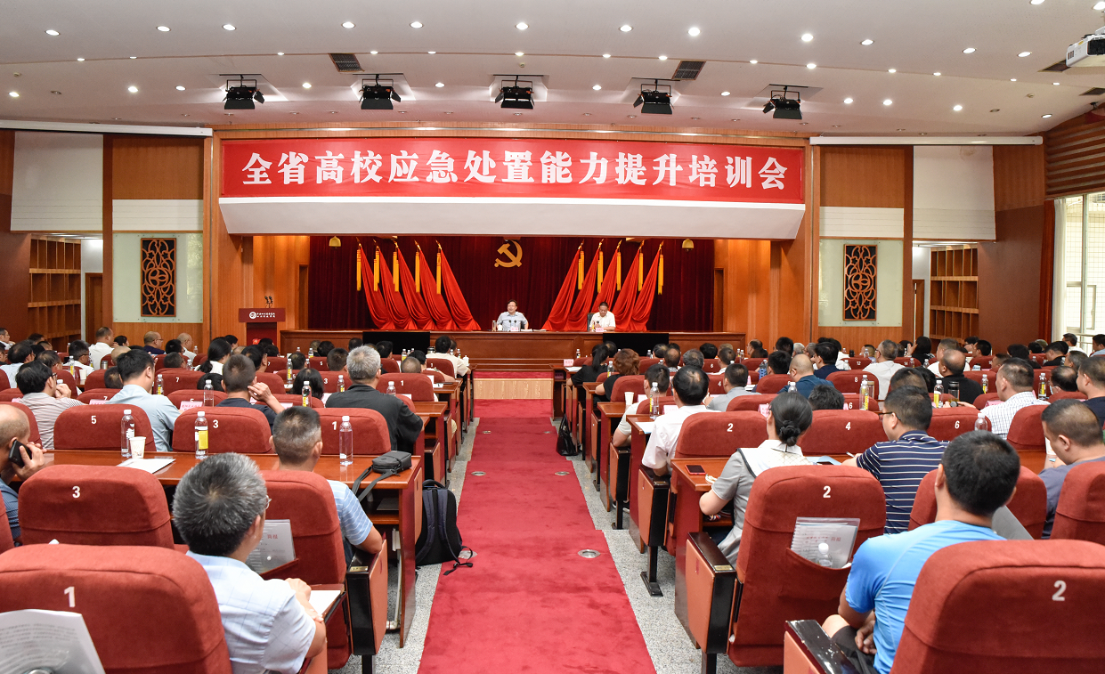 全省高校突发事件应急处置能力提升培训在成都举办 