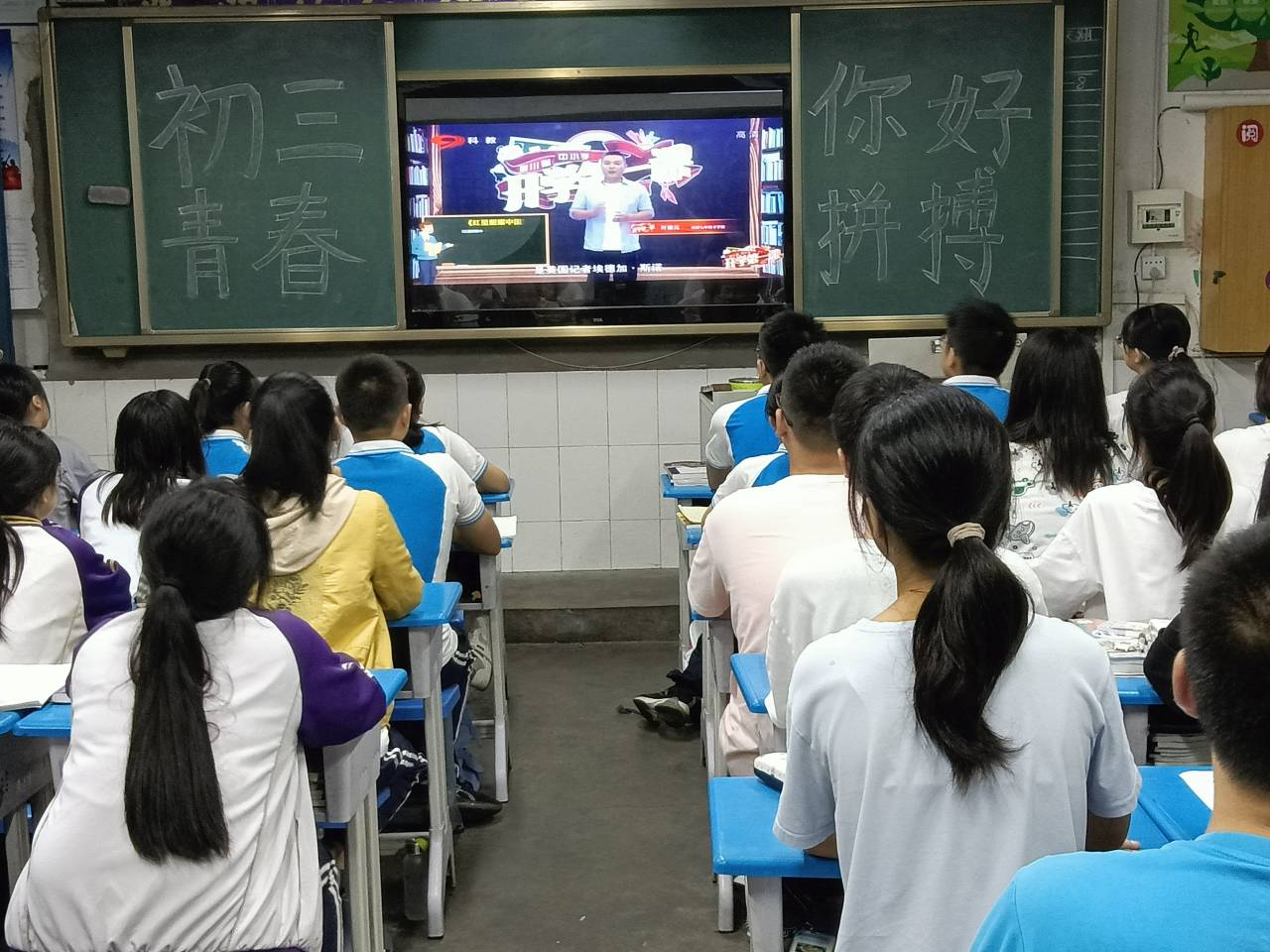 乐山市沙湾区踏水镇初级中学组织各班学生认真收看.jpg 乐山市沙湾区踏水镇初级中学组织各班学生认真收看.jpg