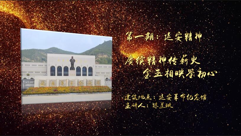西南石油大学:“越光宝盒”讲党史,读懂建筑背后的故事
