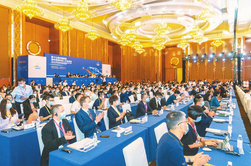 第十九届海科会全球青年学者论坛启幕