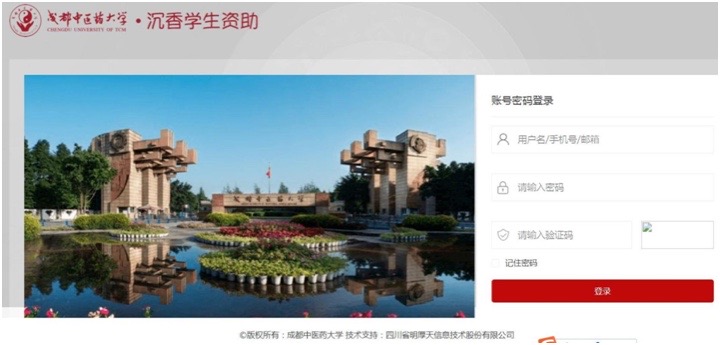补贴悄悄进饭卡!成都中医大启动这一项目精准资助学生