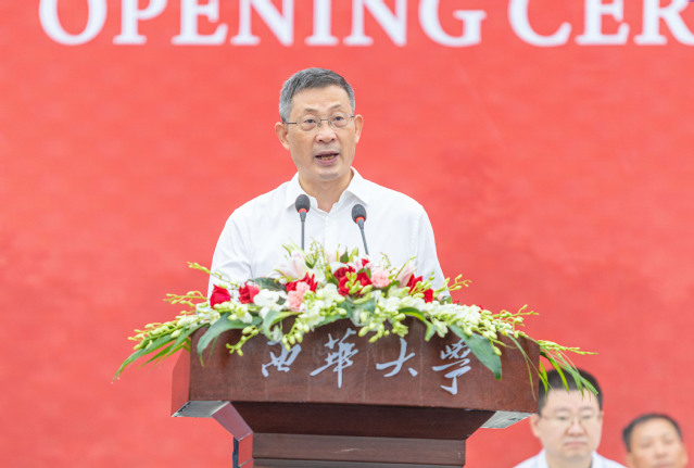 西华大学举行2021级新生开学典礼暨军训开训仪式