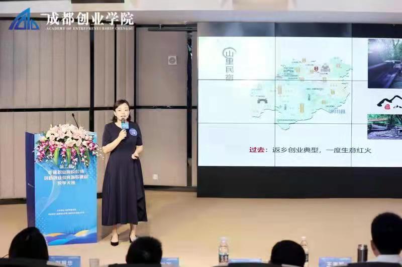 第二届成都市市属职业院校创新创业指导课程教学大赛举行