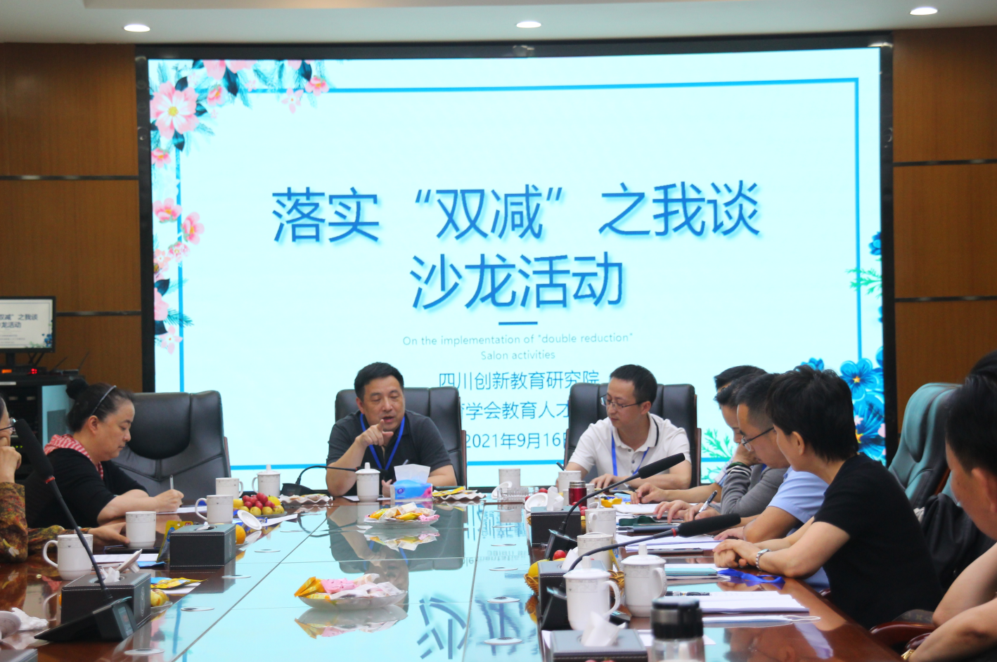 “双减”如何在学校落地落实?这个研讨会提出了这些建议……