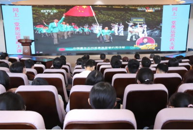 西昌学院:同上思政大课,发扬奥运精神,共担时代责任