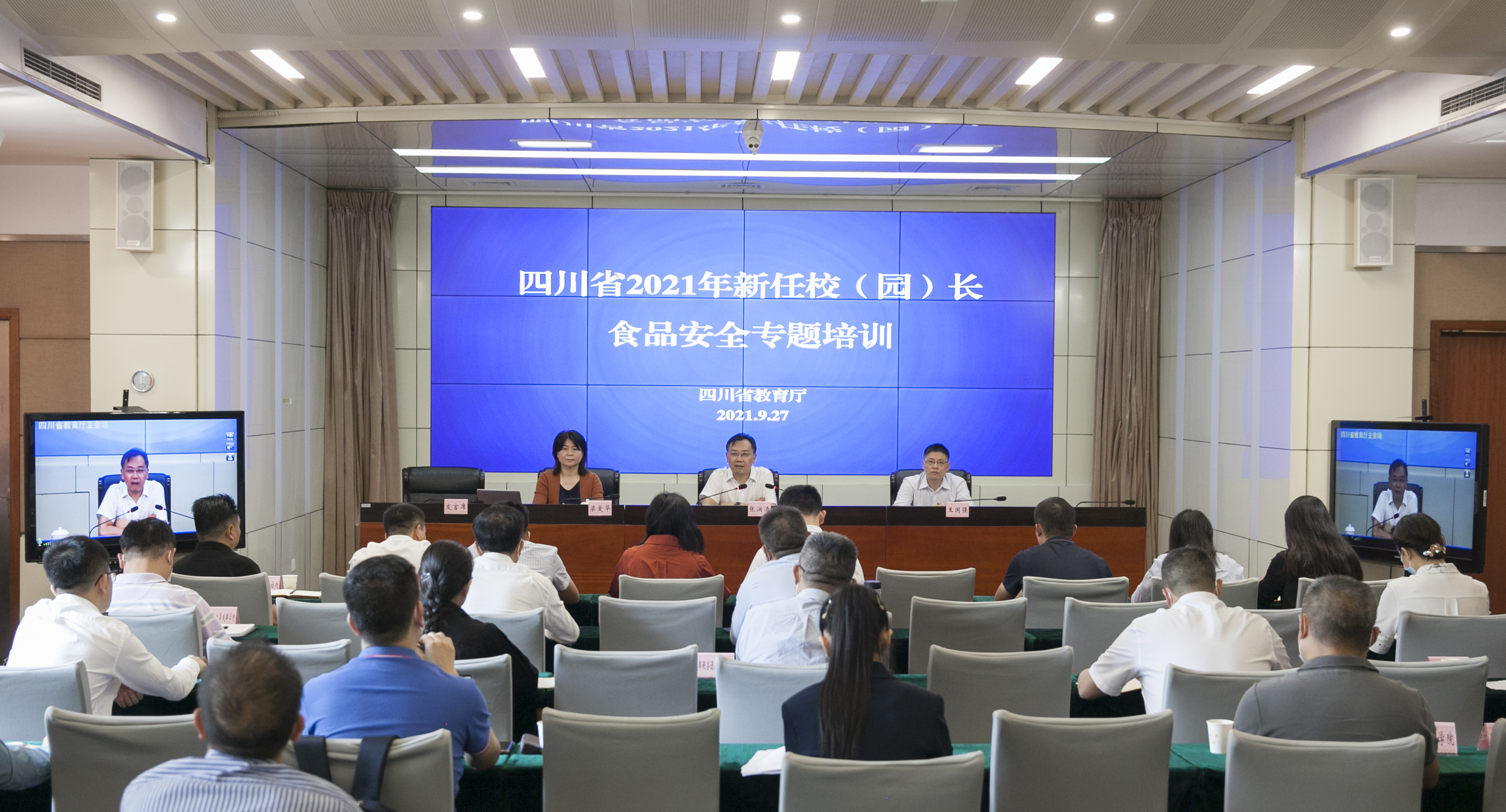 保障师生“舌尖上的安全”,教育厅举办全省新任校(园)长食品安全专题培训