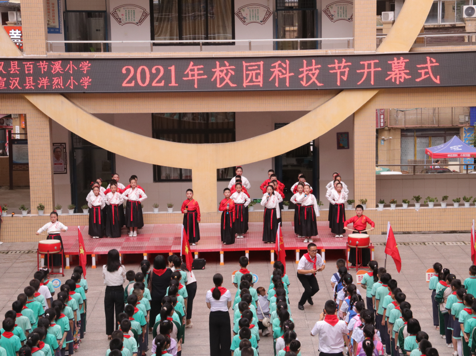 宣汉县百节溪小学举行校园科技节