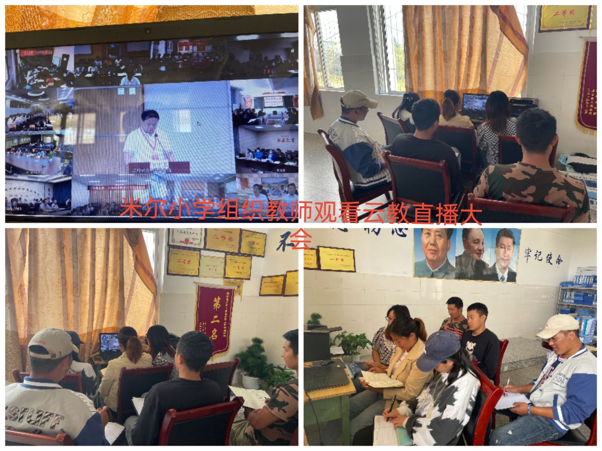 普格县孟甘乡米尔小学.jpg