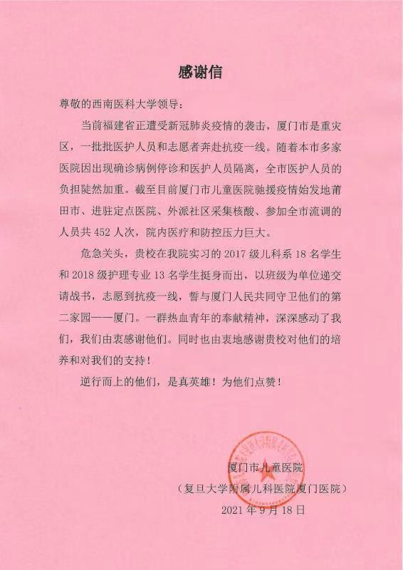 31个“红手印”,西南医大学子奋战抗疫一线
