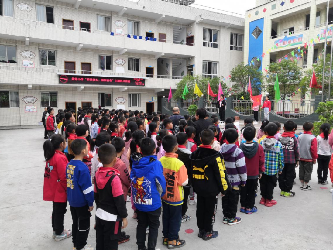井研县黄钵小学:传承红色基因 争做时代新人