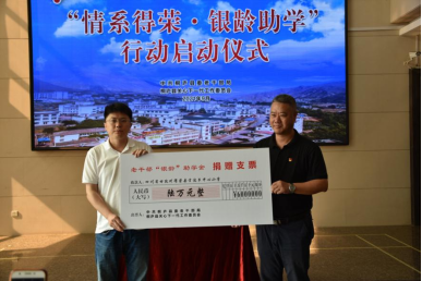 得荣丨“银龄助学”助力得荣县孩子洗上热水澡