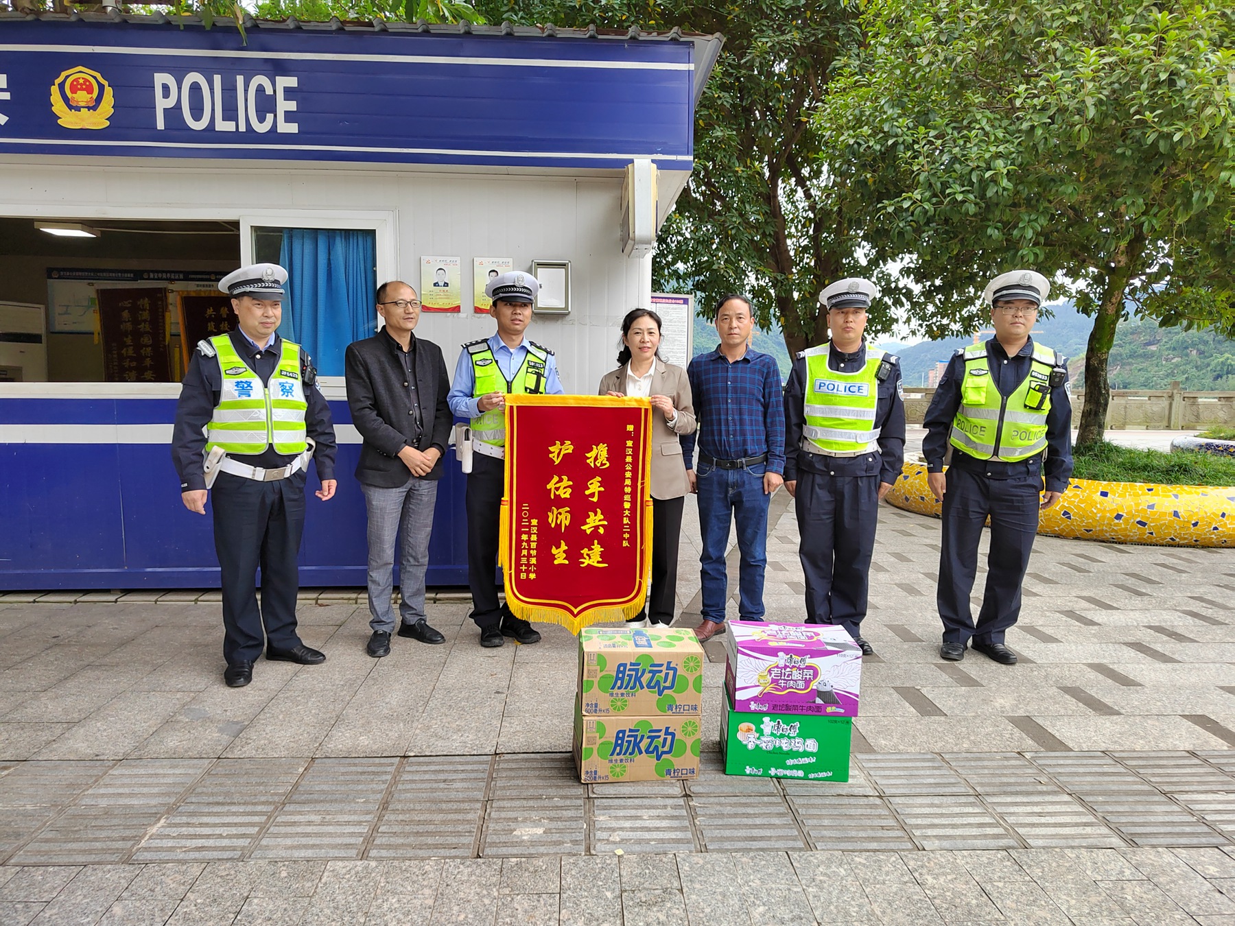 宣汉县百节溪小学:交警护学暖人心 学校致谢送锦旗