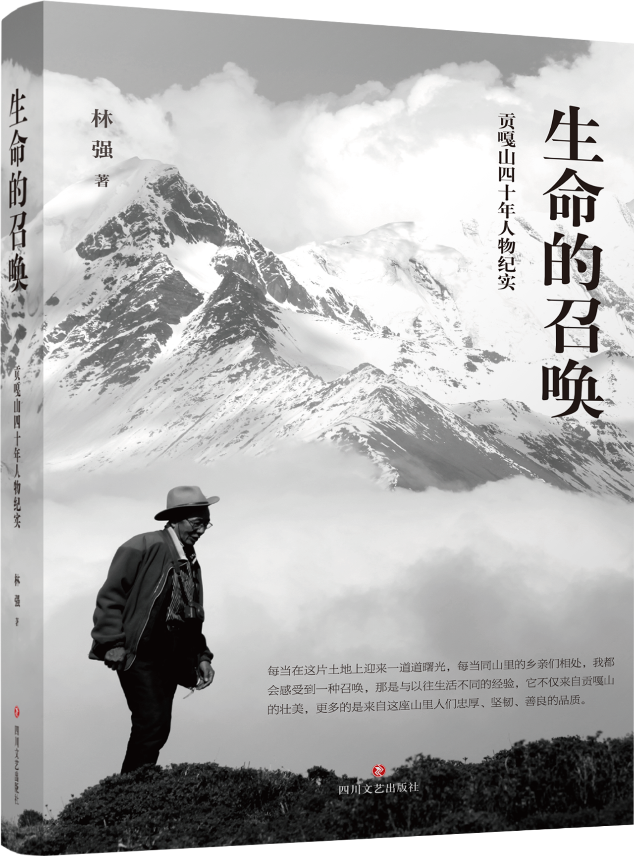 生命的召唤.png 生命的召唤.png