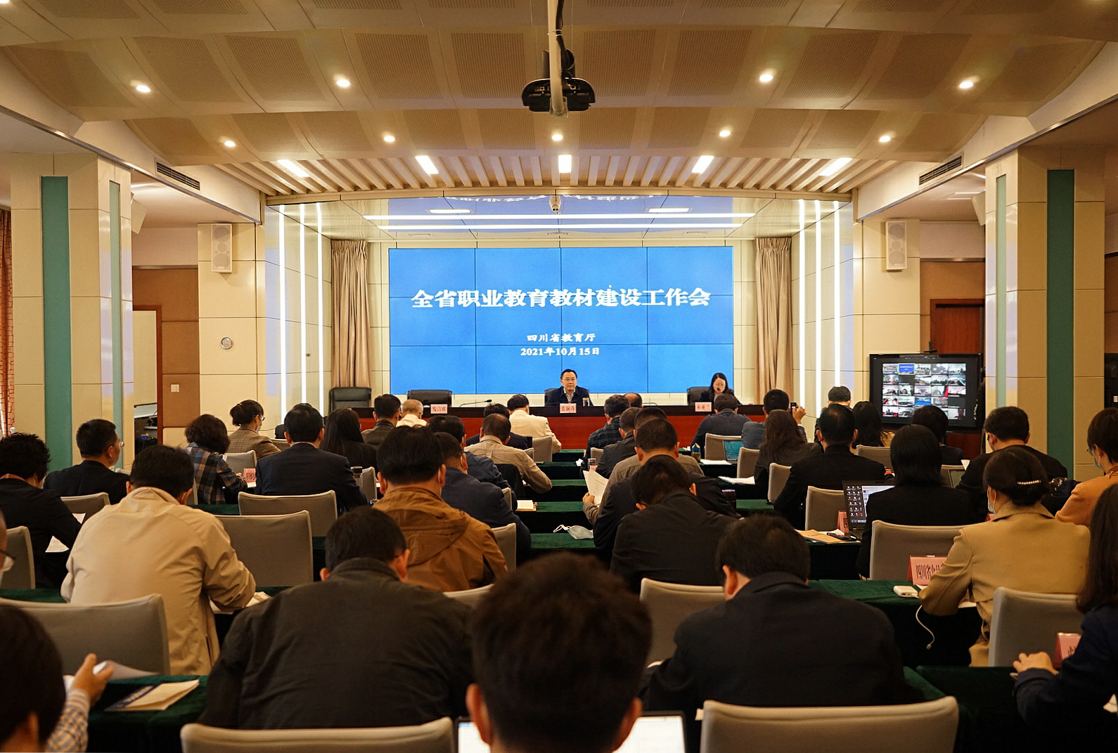 全省职业教育教材建设工作会议召开