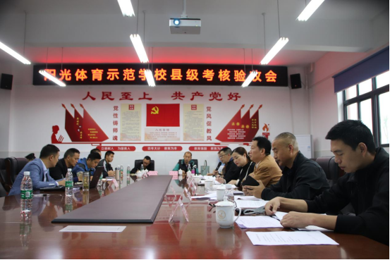 夹江县英才小学:顺利通过县级阳光体育示范校验收