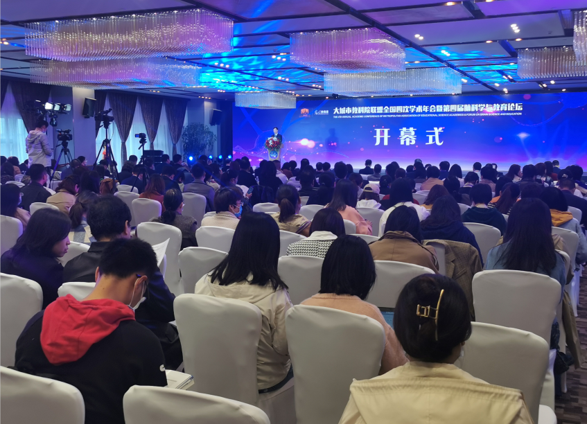 第四届“脑科学与教育”论坛在蓉举行,共商脑科学从实验室走向教室的路径