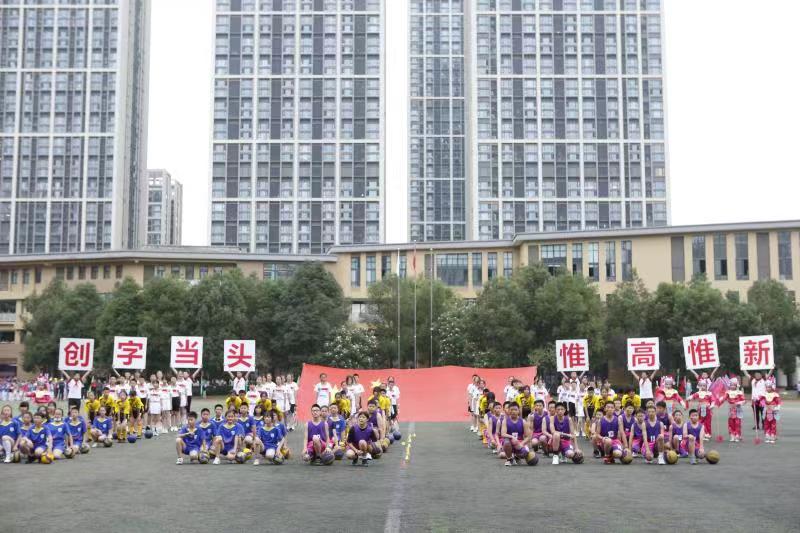 成都高新区“高新学子活力成长”嘉年华暨第十六届中小学生运动会开幕