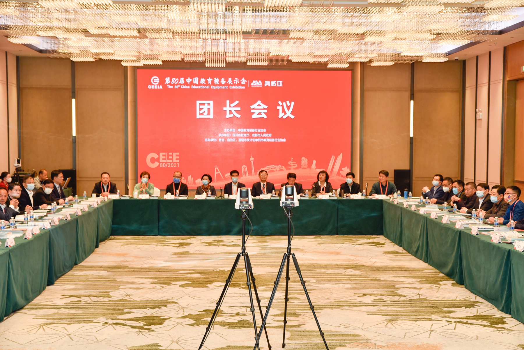 第80届中国教育装备展示会举行团长会