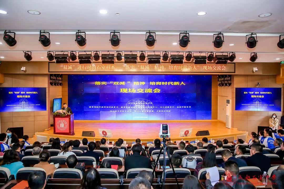 学校行动 | “双减”之下的石室样本:借助大数据实施精准化教学