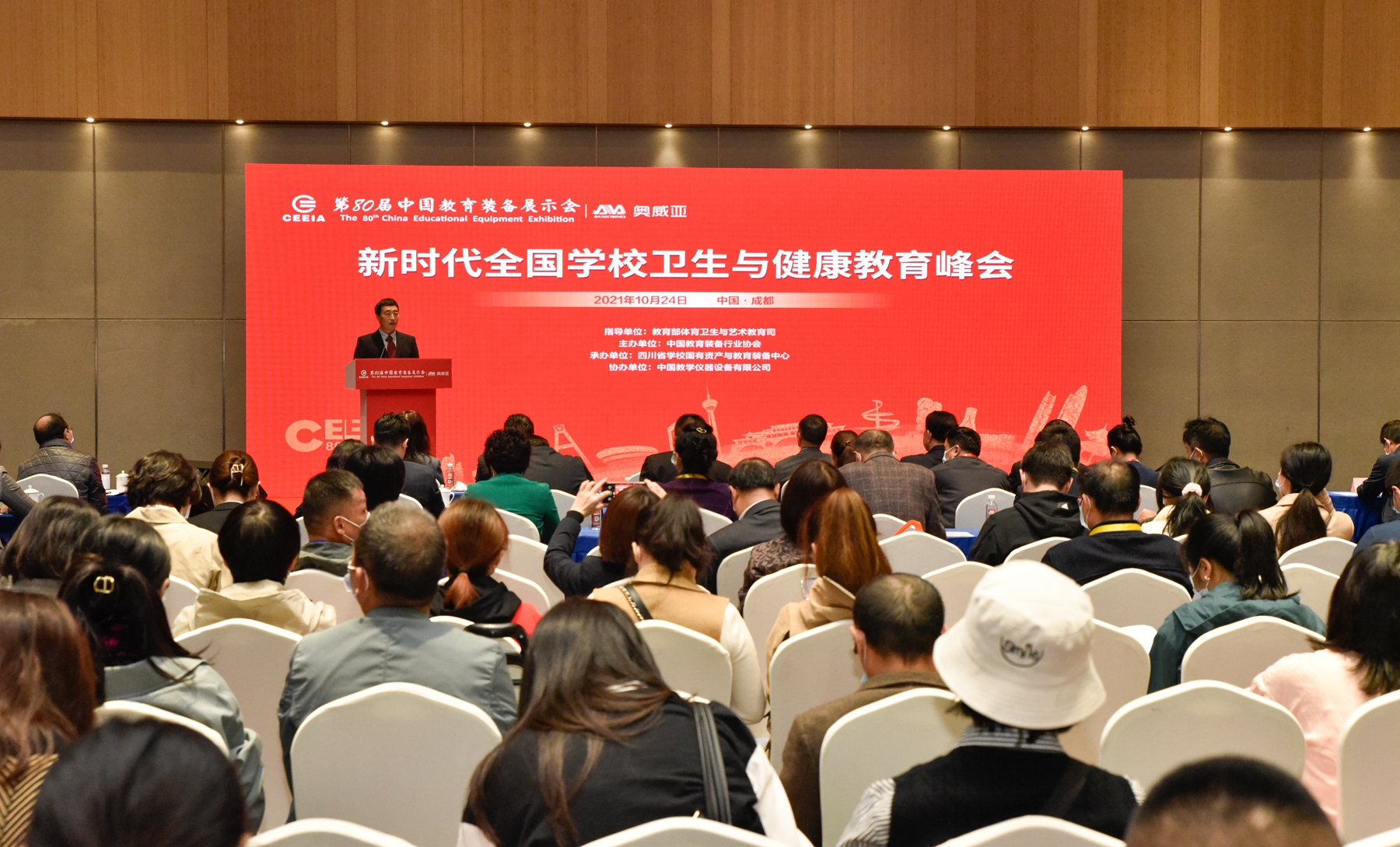 新时代全国学校卫生与健康教育峰会在成都举行
