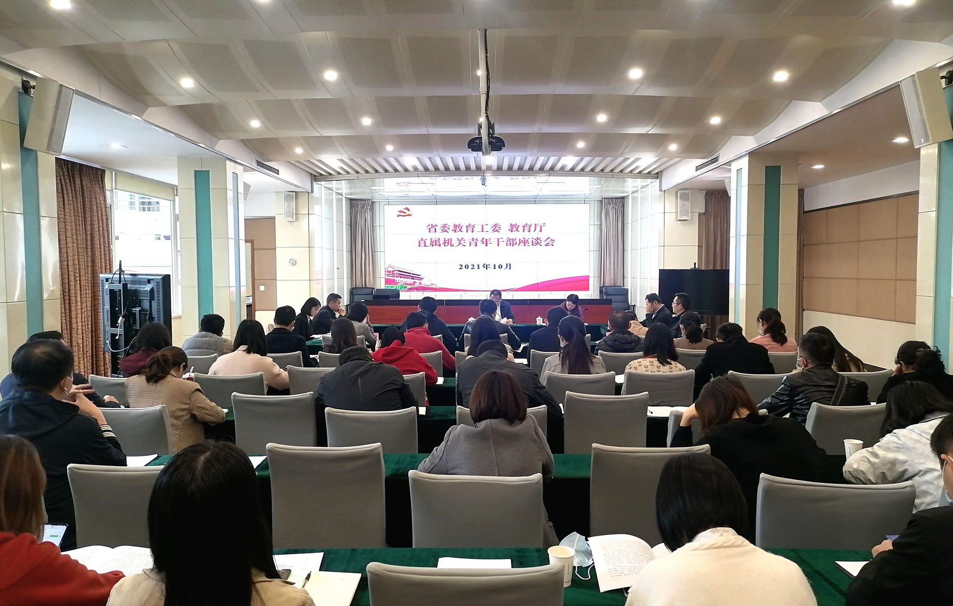 省委教育工委 教育厅召开直属机关青年干部座谈会