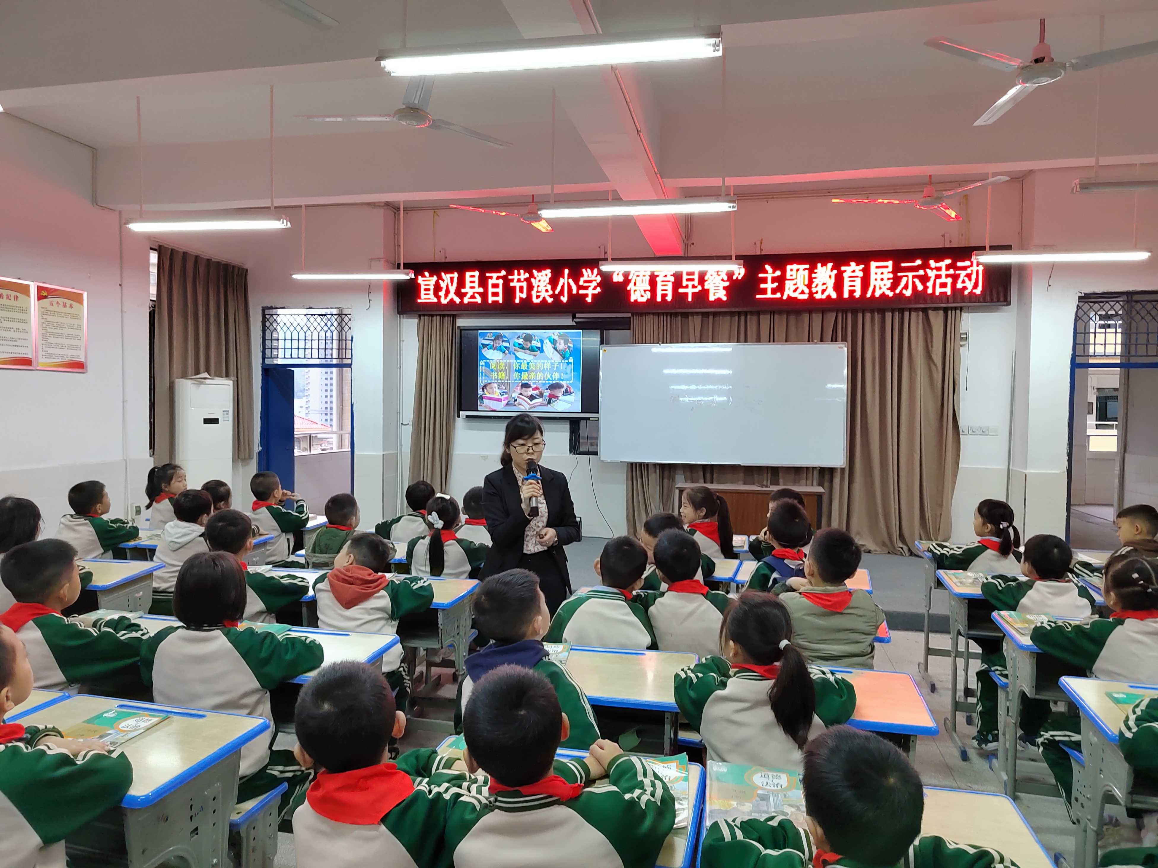 宣汉县百节溪小学举行“德育早餐”主题教育展示活动