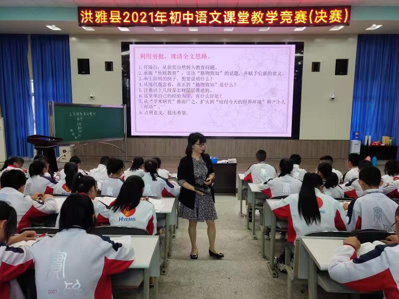 洪雅丨抓实教研“三个三”，促进教师专业成长