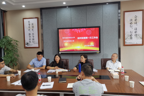 宣汉县百节溪小学：多举措推进校际间结对帮扶工作