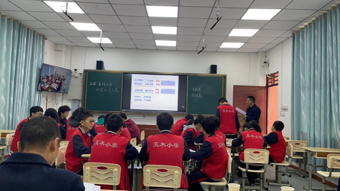 平昌县:蔡大才名师工作室赴五木小学开展送教下乡活动