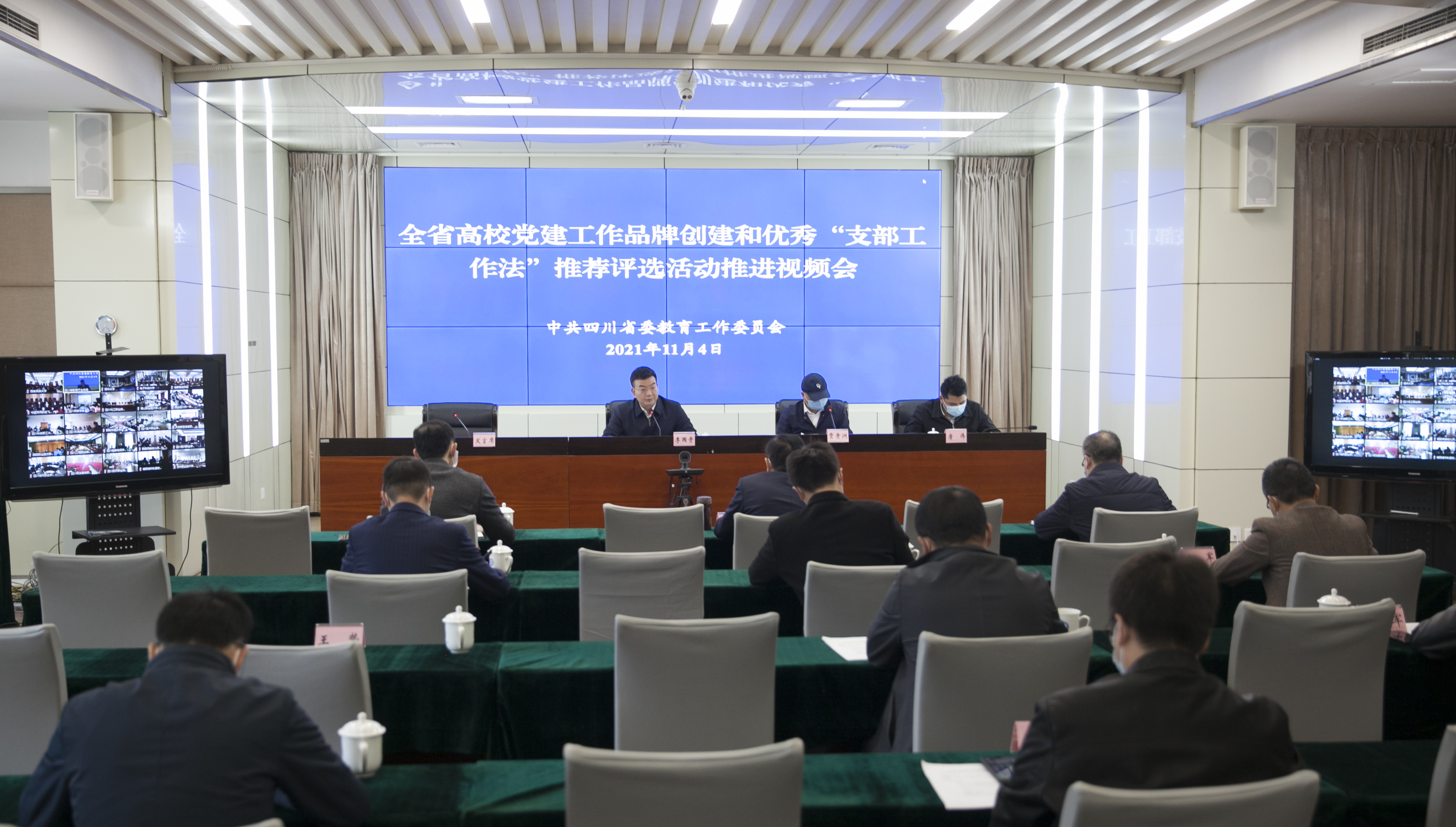 我省召开高校党建工作品牌创建和优秀“支部工作法”推荐评选活动推进视频会