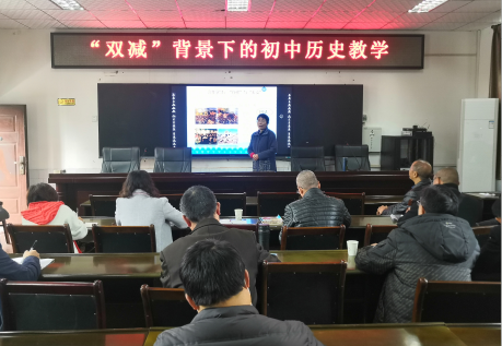 乐山市沙湾区召开初中历史教研会