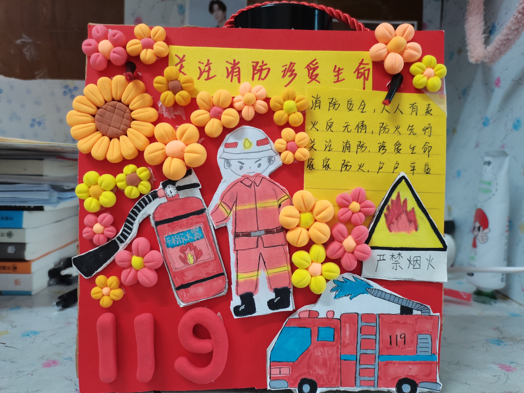 西华学子消防安全创意作品 (2).jpg 西华学子消防安全创意作品 (2).jpg