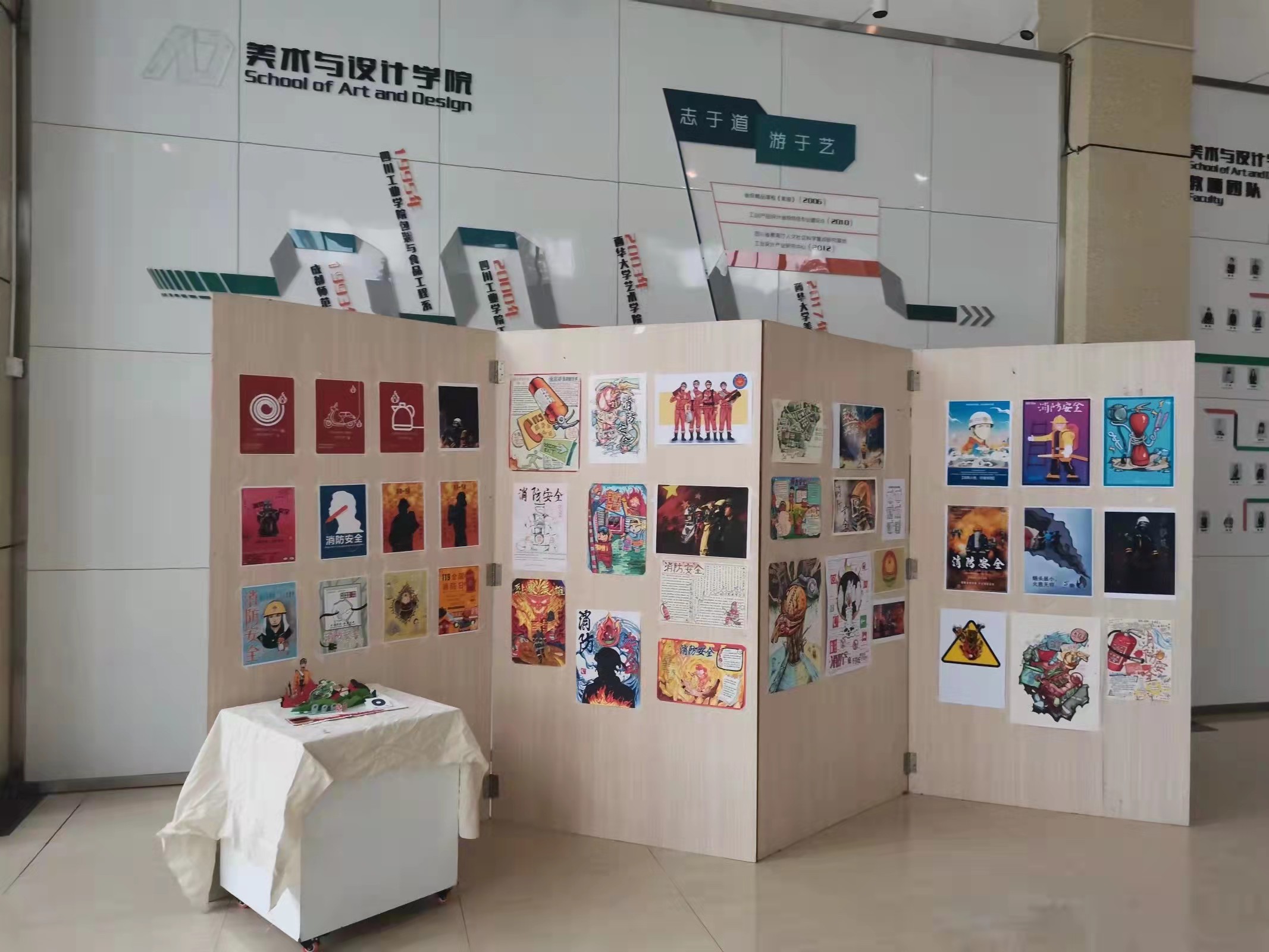 “11?9”消防安全作品展.jpg “11?9”消防安全作品展.jpg