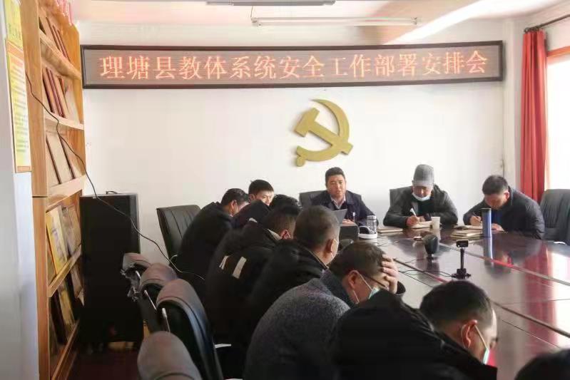 理塘县教体系统五措并举筑牢抗疫防线