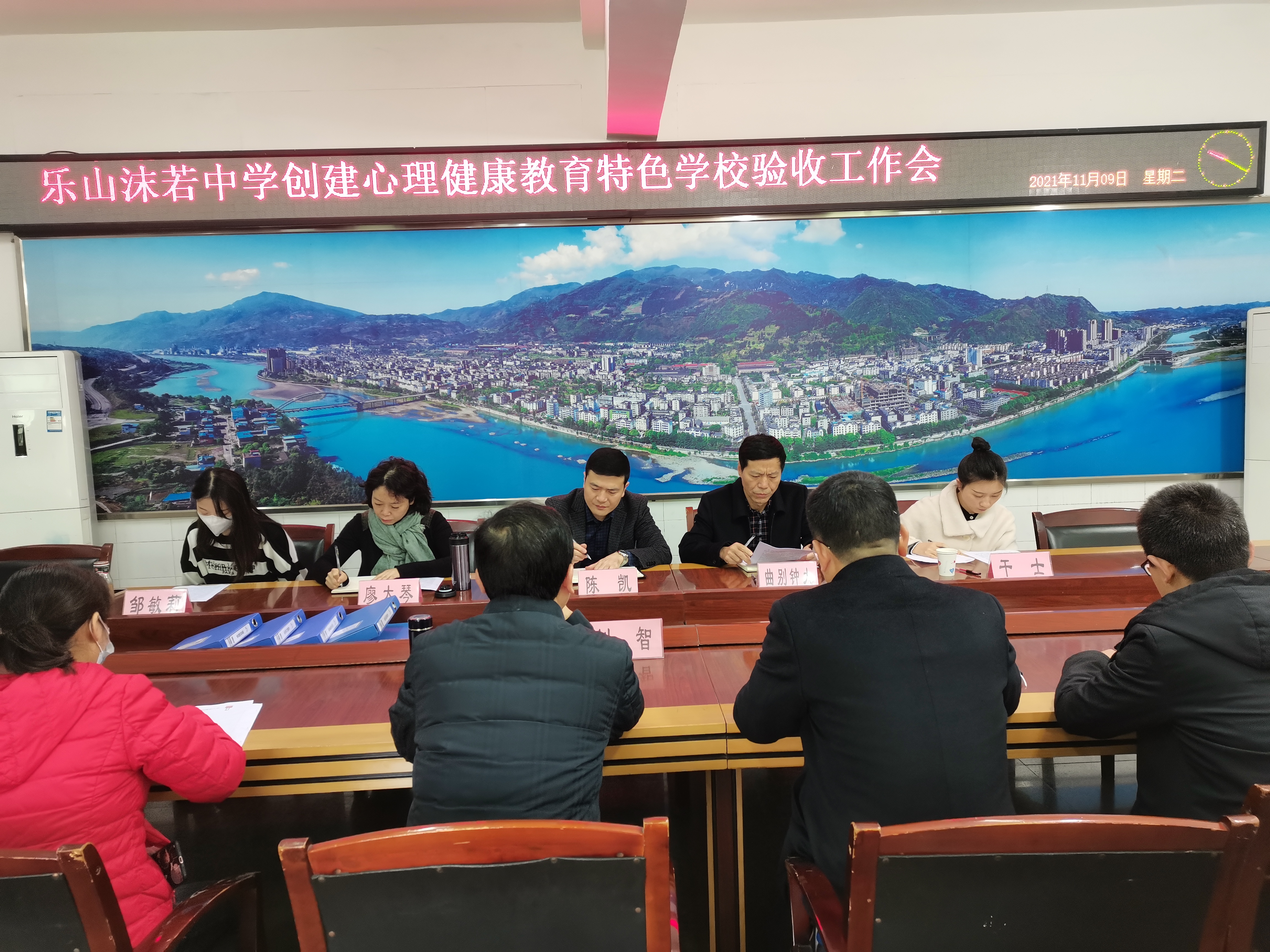 乐山沫若中学接受市心理健康教育特色学校创建检查验收