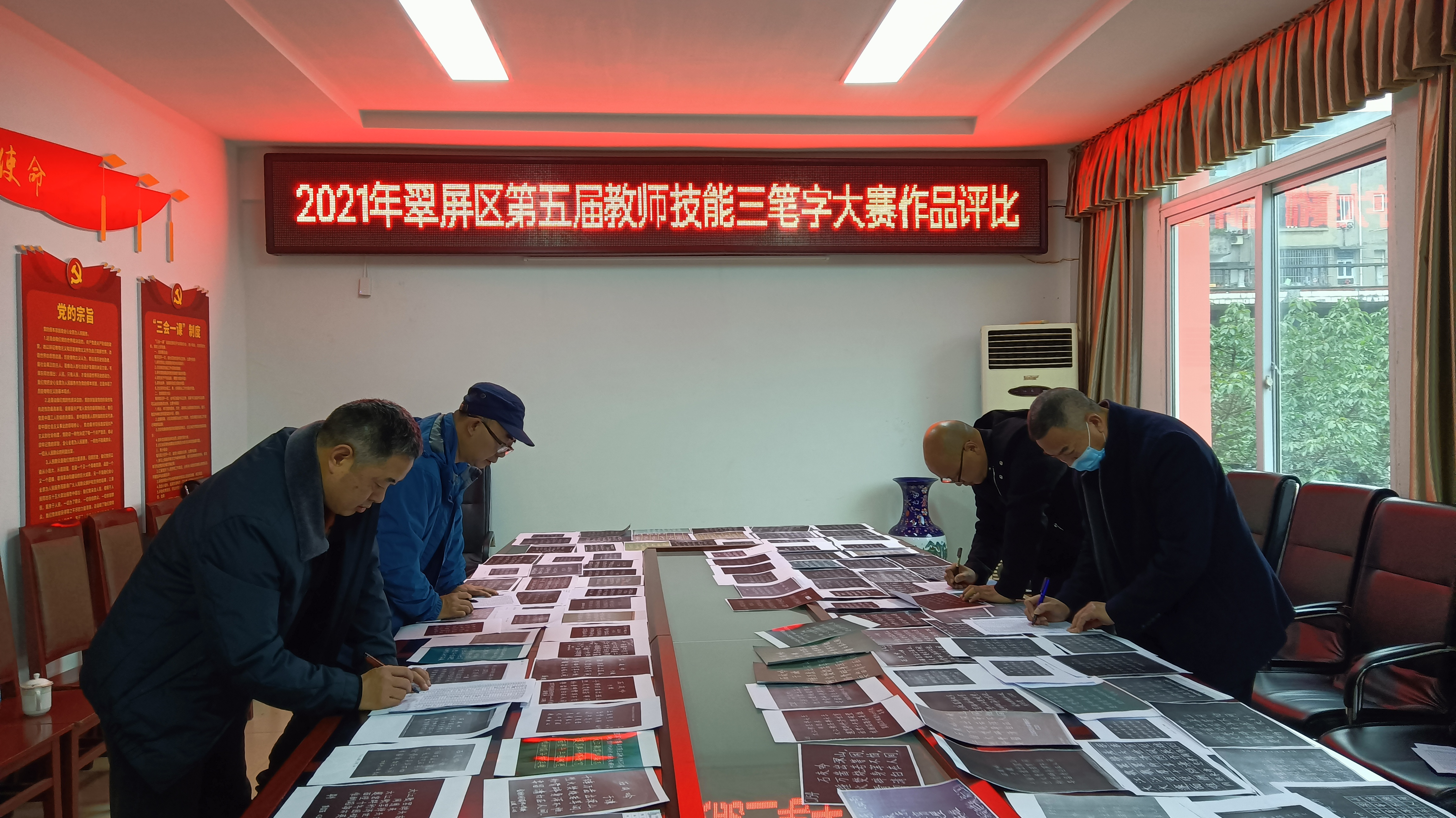 翠屏区举行第五届教师“三笔字”书写大赛