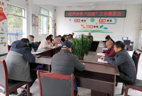 乐山市沙湾区葫芦中学:扎实推进“双减”工作落地落实