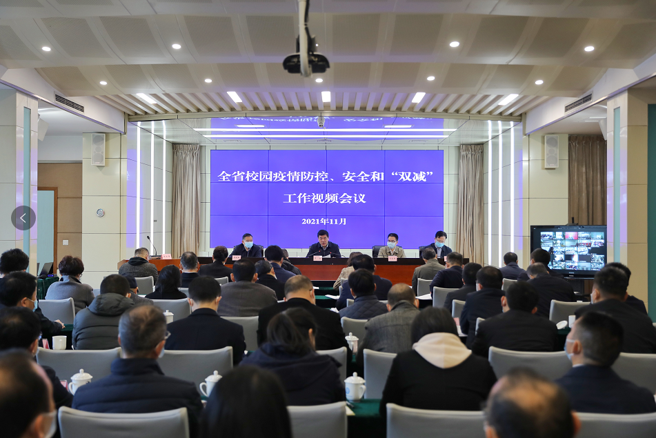 罗强在全省校园疫情防控、安全和“双减”工作视频会上强调:守住校园安全底线 落实“双减”强化“四育”?