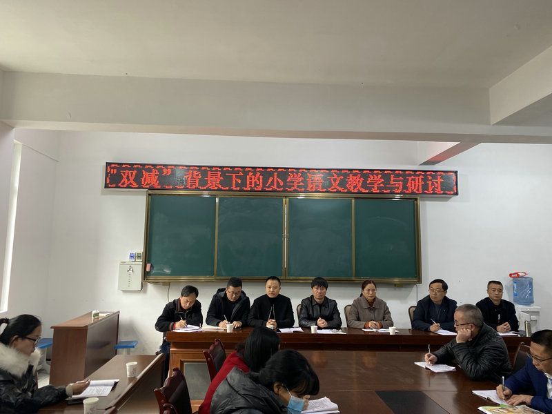 区域动态丨乐山市沙湾区:落实“双减” 优化课堂