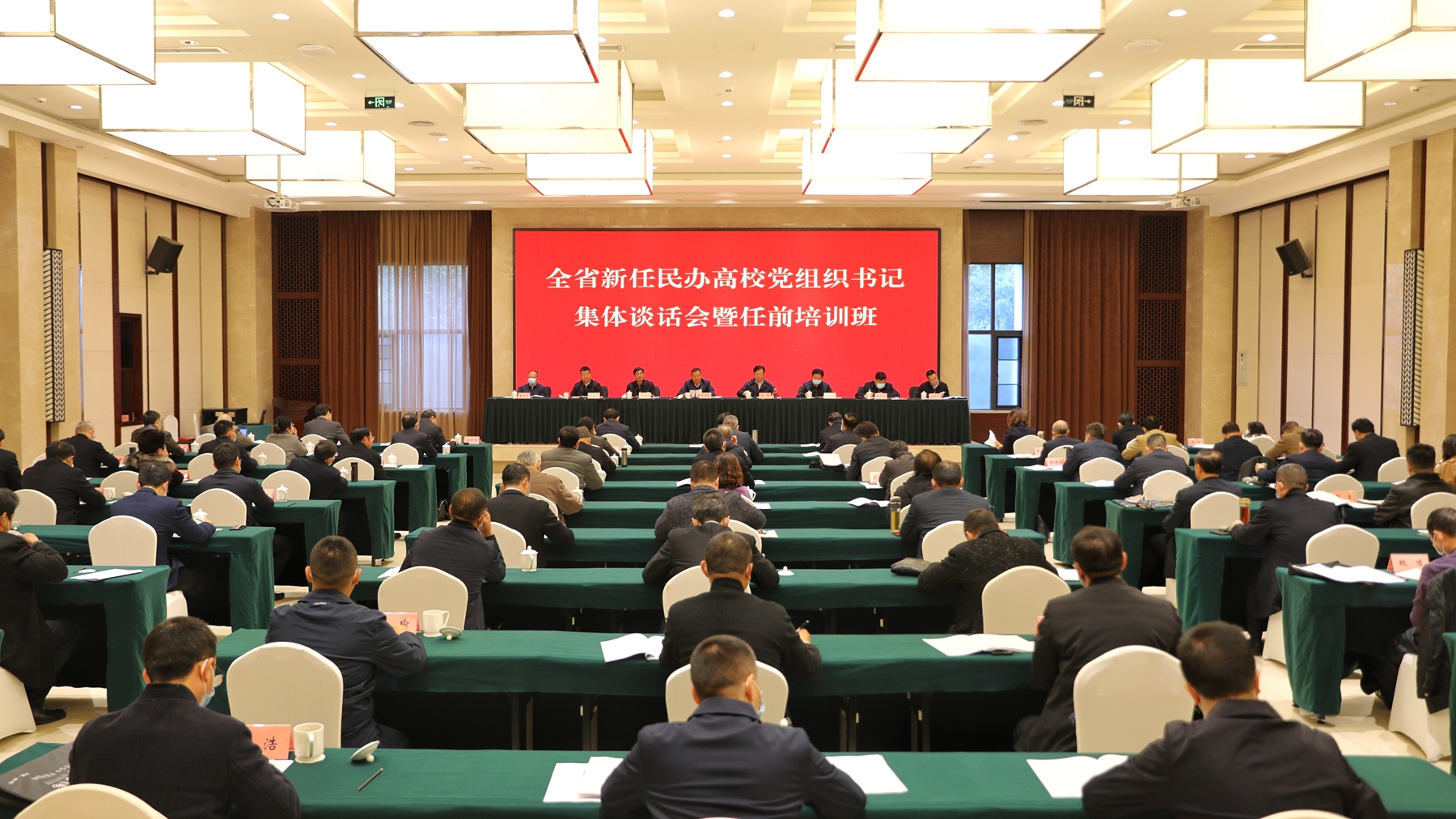 全省新任民办高校党组织书记(督导专员)集体谈话会暨任前培训班在成都举行