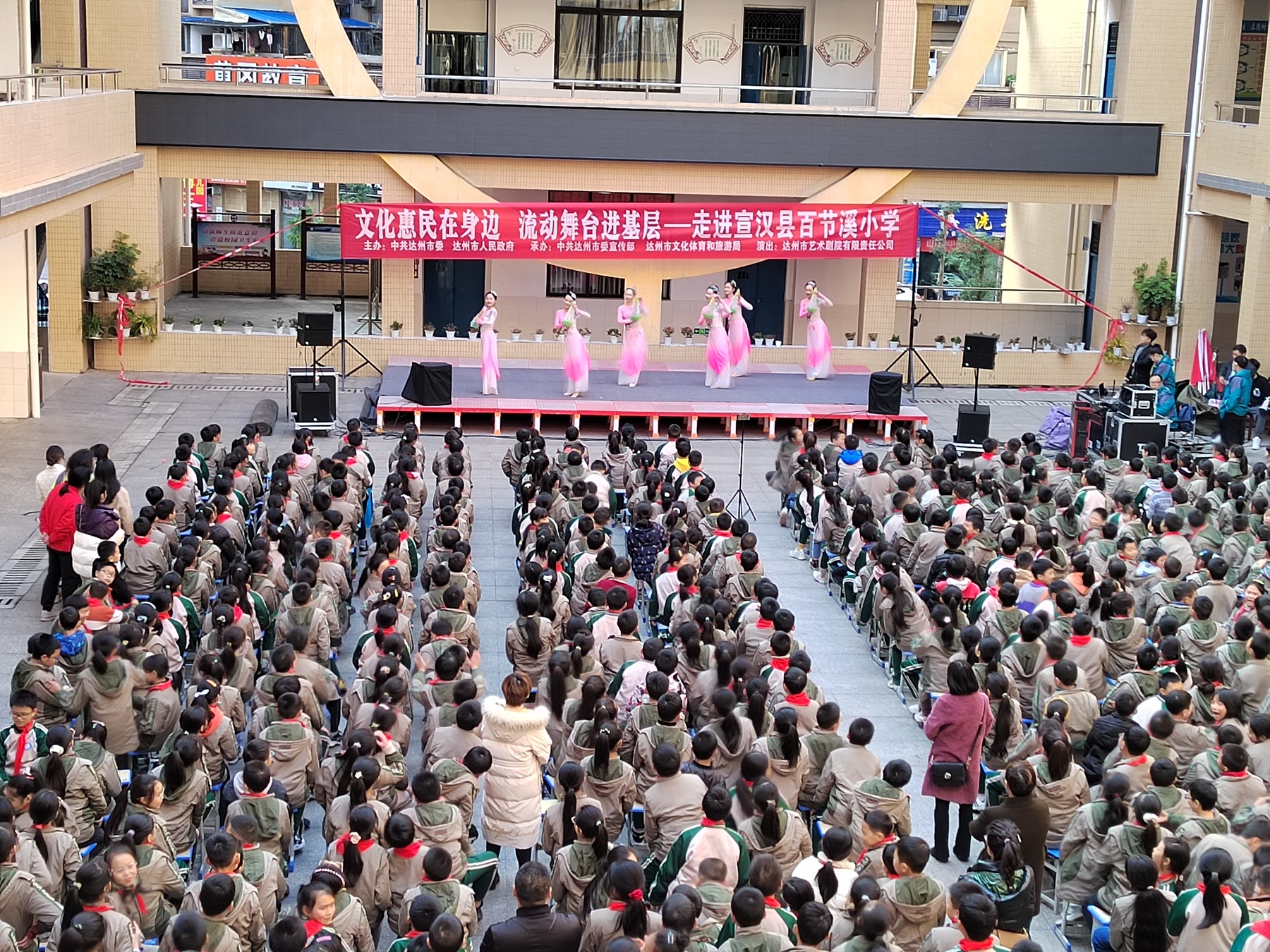 “文化惠民在身边 流动舞台进基层”惠民演出活动走进宣汉县百节溪小学
