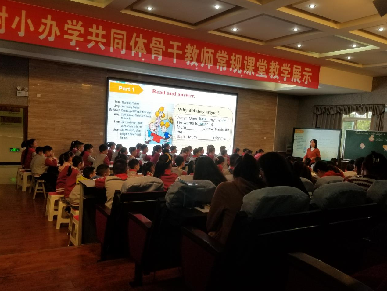 眉师附小开展骨干教师展示常规课活动