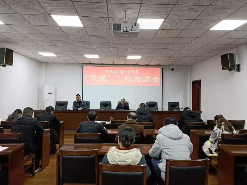 区域动态丨把好“三关” 做细“三化” 用好“三招， 洪雅县强力推进“双减”工作落地见效