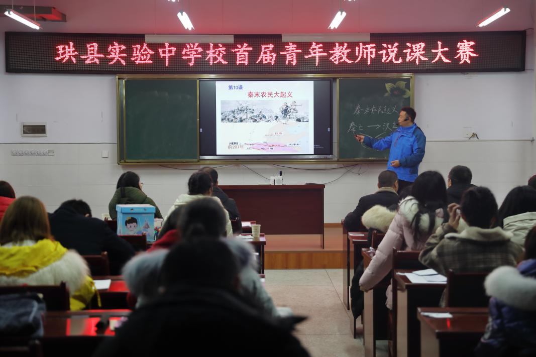 珙县实验中学举行首届青年教师说课赛